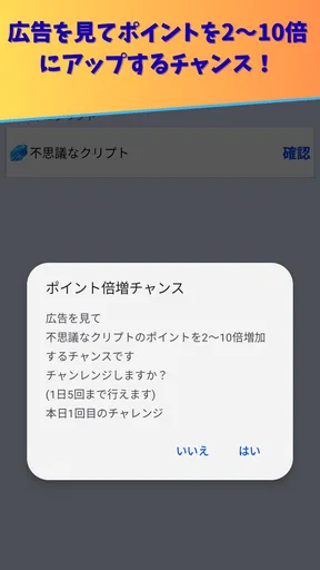CryptoDiver (クリプトダイバー) screenshot