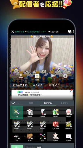 SHOWROOM(ショールーム)  - ライブ配信 アプリ screenshot