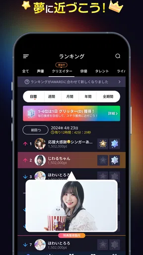 SHOWROOM(ショールーム)  - ライブ配信 アプリ screenshot