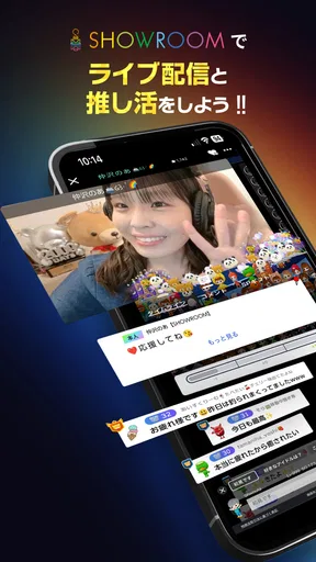 SHOWROOM(ショールーム)  - ライブ配信 アプリ screenshot