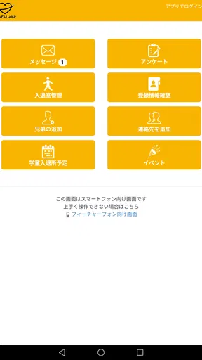 安心でんしょばと【グリーン】 screenshot