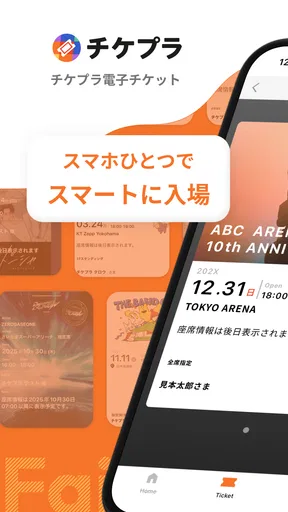 チケプラ電子チケット screenshot