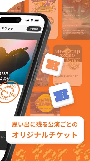 チケプラ電子チケット screenshot