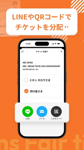 チケプラ電子チケット screenshot