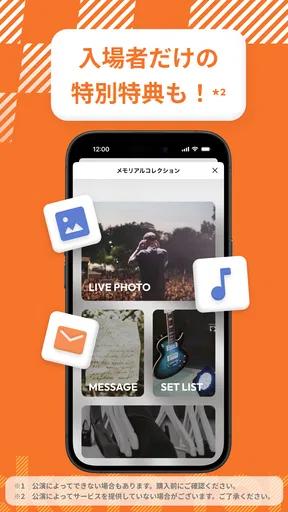 チケプラ電子チケット screenshot