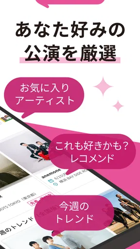 e＋(イープラス)アプリ - チケット・ニュース・スマチケ screenshot