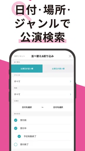 e＋(イープラス)アプリ - チケット・ニュース・スマチケ screenshot