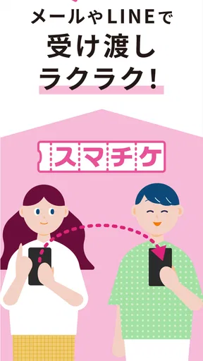 e＋(イープラス)アプリ - チケット・ニュース・スマチケ screenshot