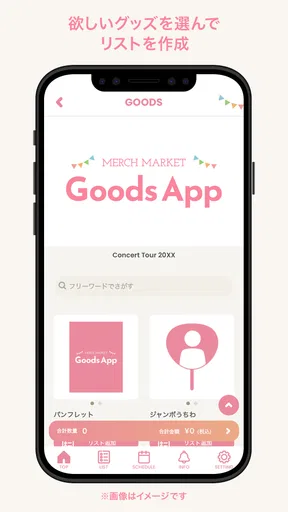 MERCH MARKET Goods App screenshot