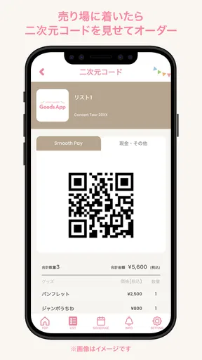 MERCH MARKET Goods App screenshot