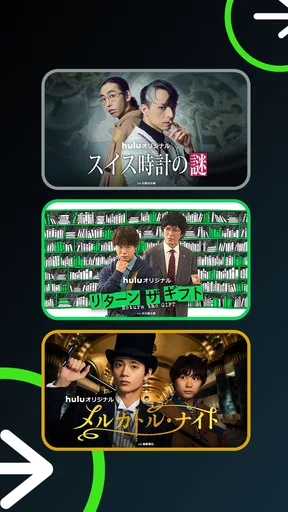 Hulu / フールー　人気ドラマ・映画・アニメなどが見放題 screenshot