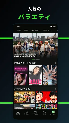 Hulu / フールー　人気ドラマ・映画・アニメなどが見放題 screenshot