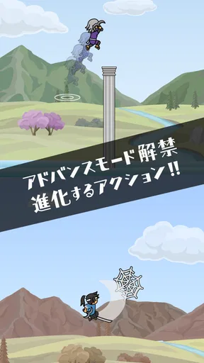トニーくんのターザンジャンプ screenshot