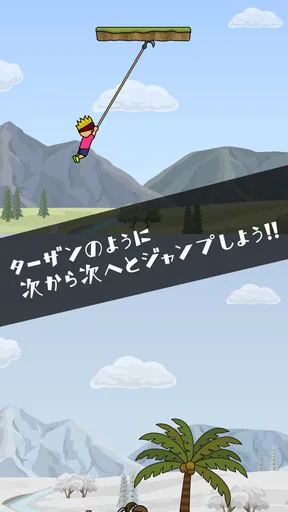 トニーくんのターザンジャンプ screenshot