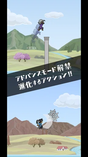 トニーくんのターザンジャンプ screenshot