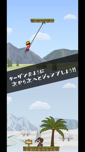 トニーくんのターザンジャンプ screenshot
