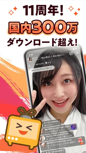 ふわっち screenshot