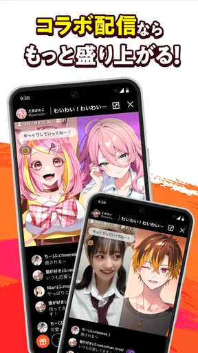 ふわっち screenshot