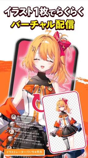 ふわっち screenshot