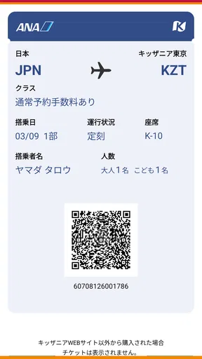 キッザニア screenshot