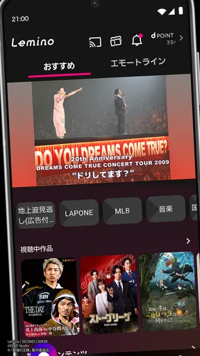 Lemino／レミノ：音楽ライブやスポーツ、ドラマ等が見放題 screenshot