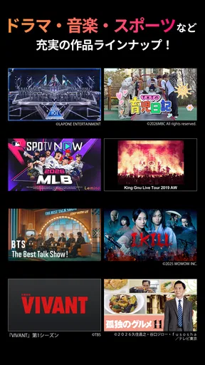 Lemino／レミノ：音楽ライブやスポーツ、ドラマ等が見放題 screenshot