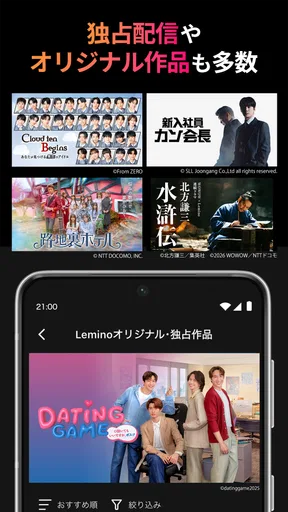 Lemino／レミノ：音楽ライブやスポーツ、ドラマ等が見放題 screenshot
