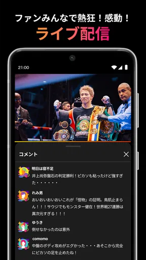 Lemino／レミノ：音楽ライブやスポーツ、ドラマ等が見放題 screenshot