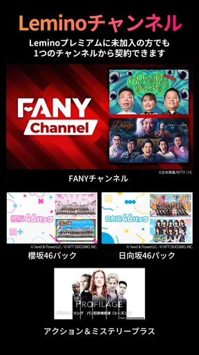 Lemino／レミノ：音楽ライブやスポーツ、ドラマ等が見放題 screenshot
