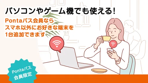 au Wi-Fiアクセス-WiFi接続・ポイ活もできるアプリ screenshot