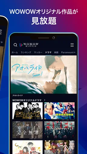 WOWOWオンデマンド|スポーツ・音楽ライブ等を見放題で配信 screenshot