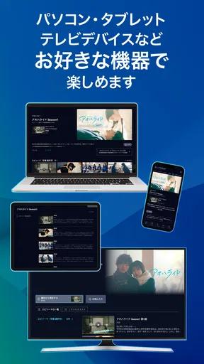 WOWOWオンデマンド|スポーツ・音楽ライブ等を見放題で配信 screenshot