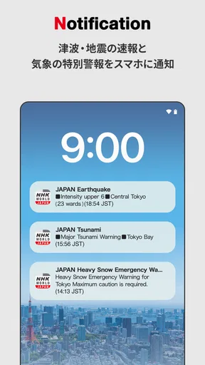 NHK WORLD-JAPAN screenshot