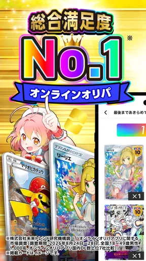 オリパワン -トレカのオリパ-オンラインオリパ・ネットオリパ screenshot