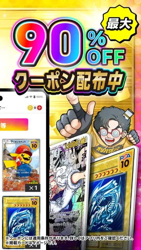 オリパワン -トレカのオリパ-オンラインオリパ・ネットオリパ screenshot