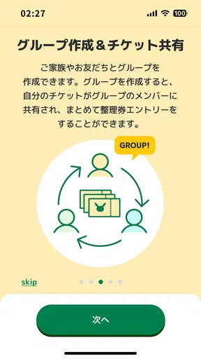 ポケパーク カントー公式アプリ screenshot