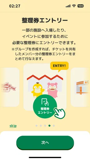 ポケパーク カントー公式アプリ screenshot