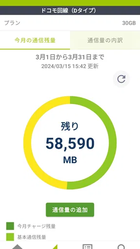 QTmobileアプリ screenshot