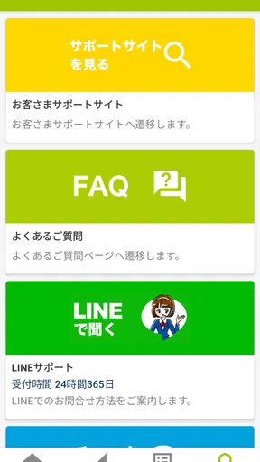 QTmobileアプリ screenshot