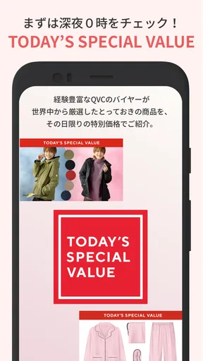 QVCジャパン screenshot