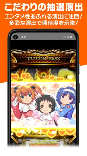 777CON-PASS（777コンパス）ホール情報・入場抽選 screenshot