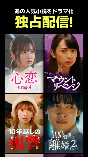テラードラマ - 縦型ショートドラマ無料視聴 screenshot