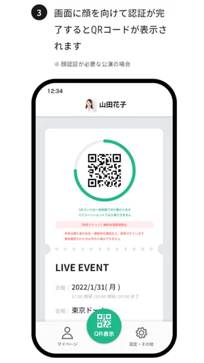LIVE QR PLUS screenshot