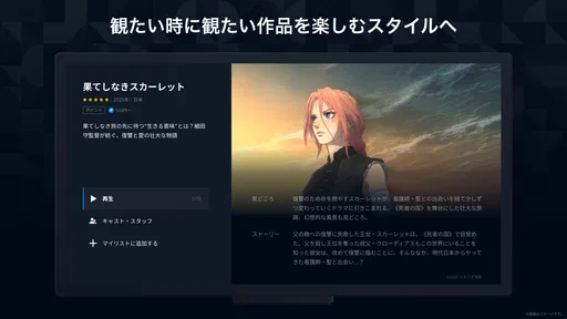 U-NEXT／ユーネクスト：映画、ドラマ、アニメなどが見放題 screenshot