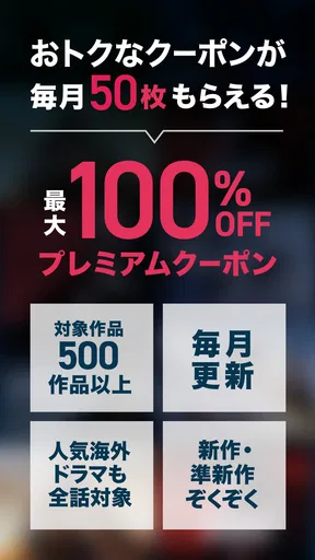 ビデオマーケット-映画/アニメ/ドラマ-動画配信アプリ screenshot