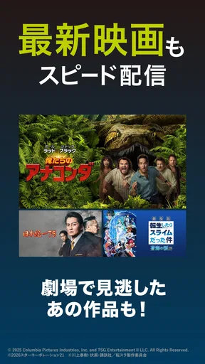 ビデオマーケット-映画/アニメ/ドラマ-動画配信アプリ screenshot