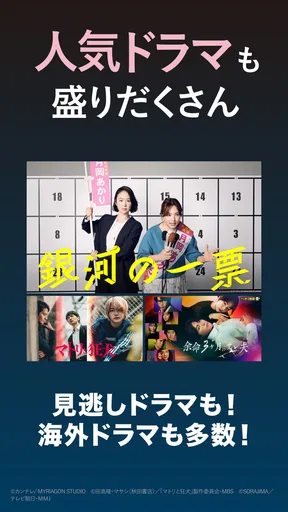 ビデオマーケット-映画/アニメ/ドラマ-動画配信アプリ screenshot