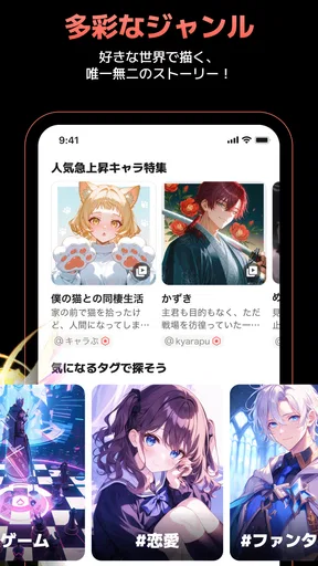 キャラぷ - 物語はキミ次第・AIチャット screenshot