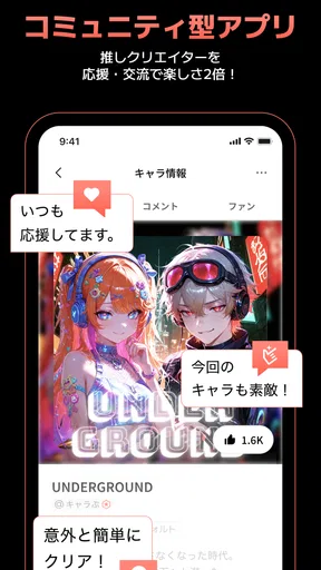 キャラぷ - 物語はキミ次第・AIチャット screenshot