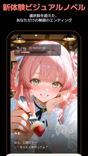 キャラぷ - 物語はキミ次第・AIチャット screenshot